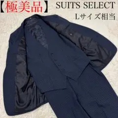 【極美品】スーツセレクト　セットアップ　スーツ　チェック　迷彩柄　L寸　3ピース