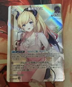 ホロライブ ホロカ ディーヴァフィーバー SR 1st 癒月ちょこ