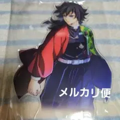 鬼滅の刃　冨岡義勇　アクリルスタンド　キーホルダー等　まとめ売り 鬼滅の刃 アクリルキーホルダー 冨岡義勇 (ローソン制服