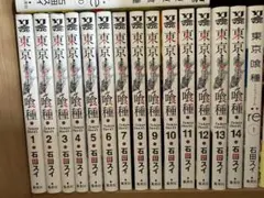 東京喰種 全巻セット