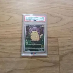 2026年最新】25周年ピカチュウpsa10の人気アイテム - メルカリ