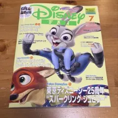 ディズニーファン Disney FAN 2026年7月号 25周年特集