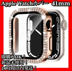 Apple Watchケース　カバー　ローズゴールド　41mm　きらきら　大人気