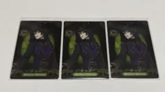 ツイステ ウエハース マレウス・ドラコニア 3枚セット