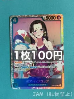 2025年最新】OP01-078 ハンコックの人気アイテム - メルカリ