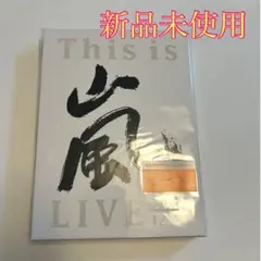 ライブ This is 嵐 LIVE2020.12.31 初回限定盤 DVD