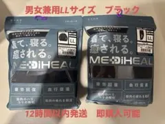 ワークマン MEDIHEAL リカバリーウェア 上下 LL ブラック