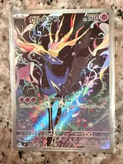ゼルネアス AR MEGA 拡張パック ニンジャスピナー キラ 089/083 - メルカリ