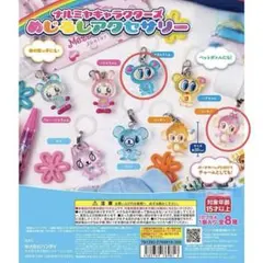 ナルミヤめじるしアクセサリー　2個セット