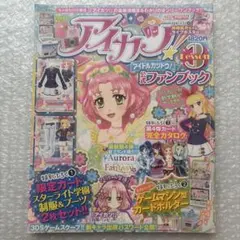 2025年最新】アイカツ公式ファンブックの人気アイテム - メルカリ