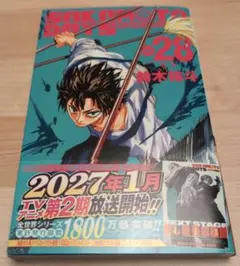 SAKAMOTO DAYS 28