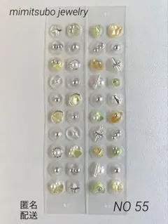 NO 55【金アレ対応】　耳つぼジュエリー40粒　おまとめ割引・匿名配送