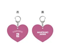富樫勇樹　#2 AKATSUKI JAPAN ハートキーホルダー 富樫勇樹 #2 AKATSUKI JAPAN ハートキーホルダー - メルカリ