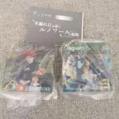木漏れ日が紡ぐルノワールの軌跡セット