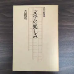 2026年最新】吉田健一の人気アイテム - メルカリ
