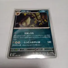 ブラッキー δ-デルタ種 1ED ホロンの研究塔 ポケモンカード 希少