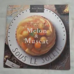 Mｅｌｏｎ＆Mｕｓｃａｔ