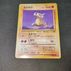 カラカラ ○ 第2弾拡張パック ポケモンジャングル 旧裏 - メルカリ