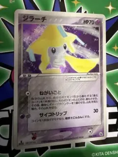 2026年最新】ジラーチの人気アイテム - メルカリ