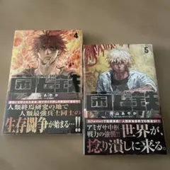 菌と鉄 初版8巻セット 菌と鉄 コミック 新品 1-8巻セット (講談社) | 片山あやか |本 | 通販