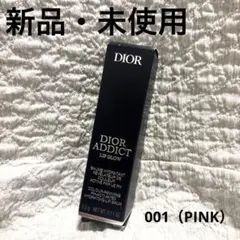 Dior ディオール アディクト リップ グロウ 001 ピンク 新品未使用