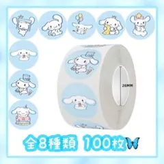 ロールシール 切り売り 100枚 シナモン シナモロール d No.84