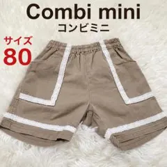 【コンビミニ】 80cm レース付きショートパンツ ベージュ 女の子のサムネイル