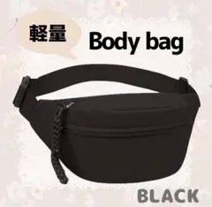 ボディバッグ 黒 メンズ レディース シンプル 軽量 ショルダーバッグ c2
