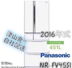 12/5までパナソニック6ドア冷蔵庫 550L NR-F553T-N送料設置込 - メルカリ