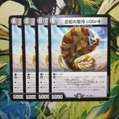 コブラ デュエルマスターズ