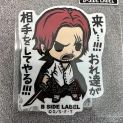 ワンピースステッカーB-SIDE LABEL シャンクス②