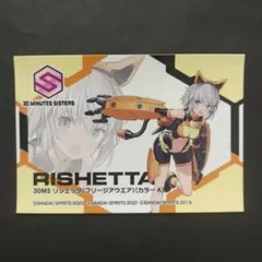 リシェッタ　フリージアウエア　ステッカー　30MINUTES LABEL FES