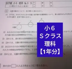 2026年最新】浜学園 小6 復習テストの人気アイテム - メルカリ