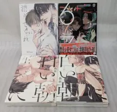 何でもいいから消えてくれ　 6と7 　白い朝に　 4冊セット