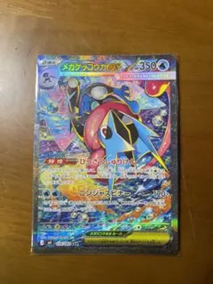 メガゲッコウガex SAR MEGA 拡張パック ニンジャスピナー 114/0…