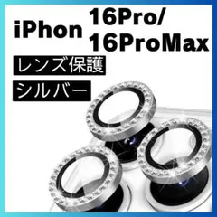 iPhone16Pro/16ProMax カメラ レンズ　保護　フィルム　カバー