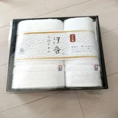 今治タオル 「汐音」 フェイスタオル ウォッシュタオル セット