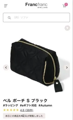 Francfranc ベル ポーチ S ブラック