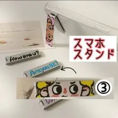 極薄型 スマホ スタンド 縦横対応 折りたたみ タブレット兼用 角度調整可能 ③