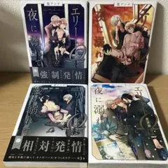 うみいるか様 リクエスト 5点 まとめ商品