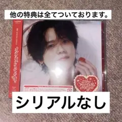 INI 藤牧京介　ソロジャケ　 THE WINTER MAGIC CD