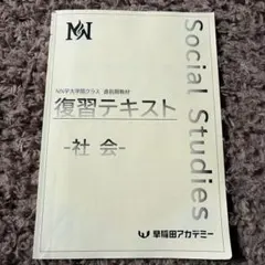 2026年最新】NN早稲田学院の人気アイテム - メルカリ