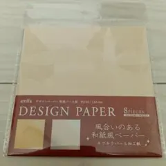 amifa デザインペーパー 和風パール紙 8枚入り