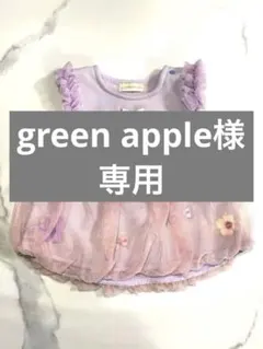 panpantutu チュニックベスト 80 ラベンダー