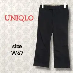 ユニクロ【W67】ブラックフレアパンツ ローライズ カジュアル アンクル丈 黒