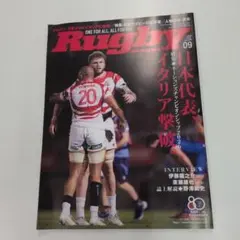 ラグビーマガジン 2026年9月号