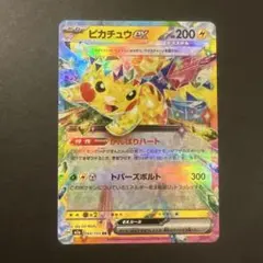 2026年最新】ピカチュウ ex rrの人気アイテム - メルカリ