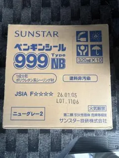 SUNSTAR PU9000 typeNB 6L✖️2セット 即日発送 - メルカリ