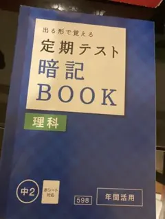 2025年最新】進研ゼミ 暗記book 中2の人気アイテム - メルカリ