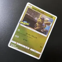 2026年最新】ポケモンカード 名探偵ピカチュウの人気アイテム - メルカリ